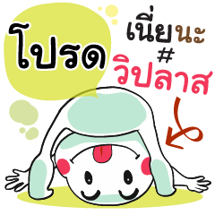 Prode , Chat Massage