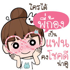 PIKONG flirt me I'm ready