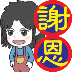 Heart of SOKA-Stickers 3-H-about thanks