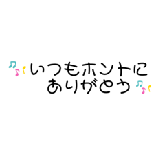 日常の言葉 ②