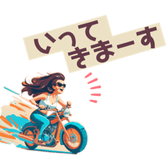 ずっと使える バイク 女子敬語スタンプ2