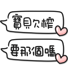 Cute message stickers 08