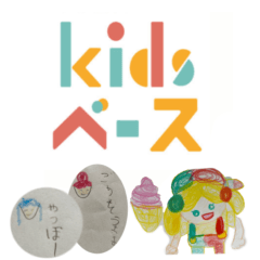 kidsベースたのしいスタンプ（かわいい２）