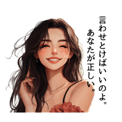 自己肯定感爆上げお姉さん