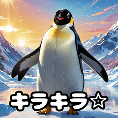 表情ゆたかすぎる皇帝ペンギン
