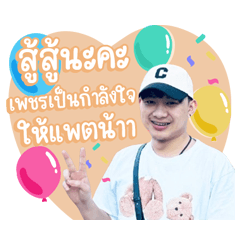 Pattty ann Petch ver.01