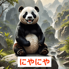 ふわふわパンダのきもち