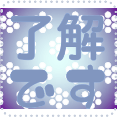 日本の和柄 メッセージ スタンプ G102