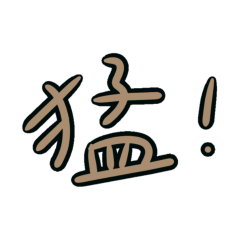 Daily large characters 14674