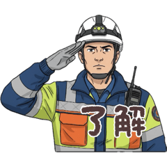 レスキュー隊のスタンプ