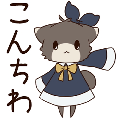 ころもぎつね あいさつとか日常頻出ワード