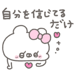 くまやん。371〜強マインド〜