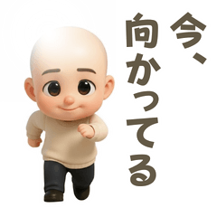 ハゲだけど味があるおっさんスタンプ 2