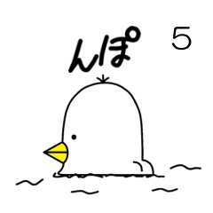 『んぽのちょっとひとこと5』