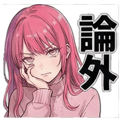 彼氏が地獄に堕ちる言葉