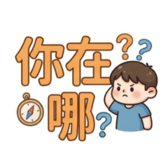 Little boy, where are you?