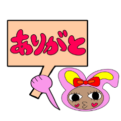 うさぐるみのひとこと便｜ゆるかわうさぎ