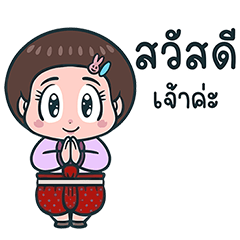 Nong Coconut Thai Derm