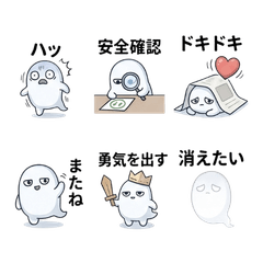 臆病なおばけくん