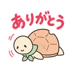 亀ちゃんのゆるっと日常スタンプ