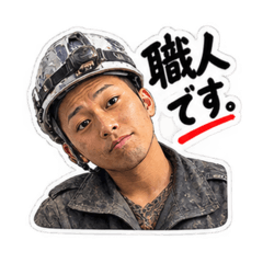 職人のしょうちゃんスタンプ