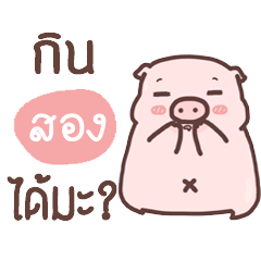 my pig ma boo "Song"