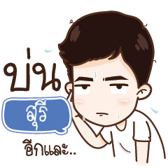 SURI My name is Nava