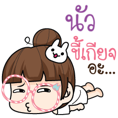 BUA2 tamome lazy girl