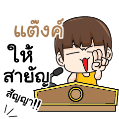 THANK2 Principals words.