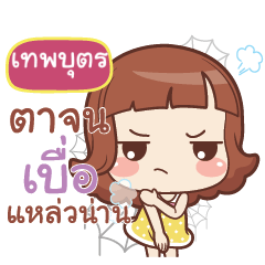 TEPBUT lookchin emotions_S