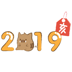 いのしし Happy new year 2019 !