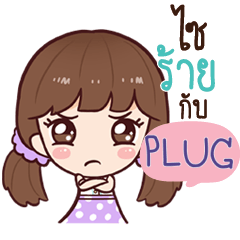 PLUG Namcha Busy_S e