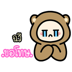 Chahwee_:The bear
