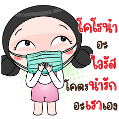 Nong Makhwid COVID-19-Mask