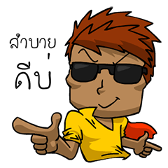 Can Man,An ordinary man with Fun and Joy