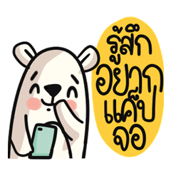 Dramatic Polar Bear.