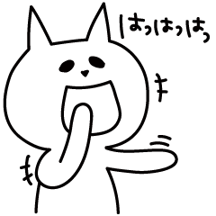 にゃんこ　日本語　白猫