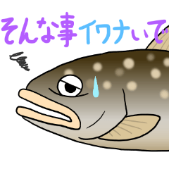 魚deダジャレ