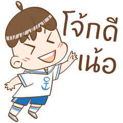 iUNN : Kum Muang Vol.01