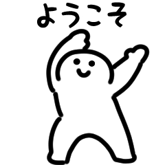 にっこりダンス（文字付き）