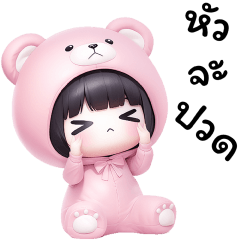 CUTE GIRL CUTE BEAR