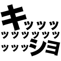 ⬛️⬛️関西弁でボロクソにいう⬛️⬛️播州弁