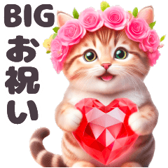 [BIG]お祝いセット おめでとう 花冠ねこ