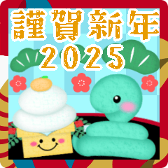 【BIG干支/蛇2025】毎年使える♥年末年始16