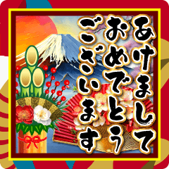 【飛び出す】お正月♡大人の年末年始