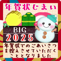 年賀状じまい♥BIG雪だるまの年末年始18