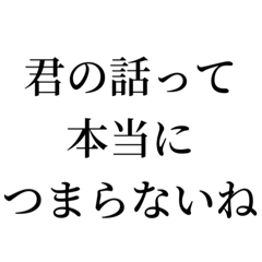 人を煽る時に使えるすたんぷ3