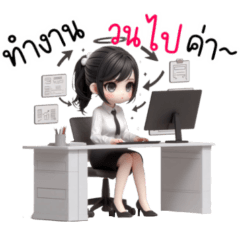 What does Anna do all day?