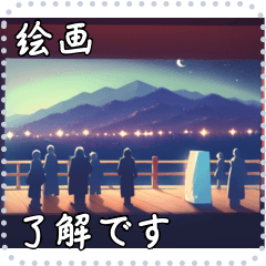 絵画 メッセージ スタンプ 11
