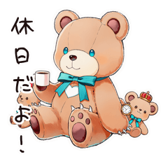 やさしいくまの休日